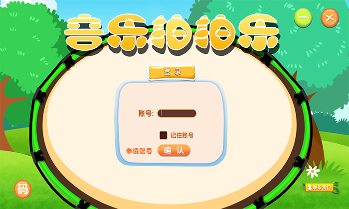 吉音音乐拍拍乐课程